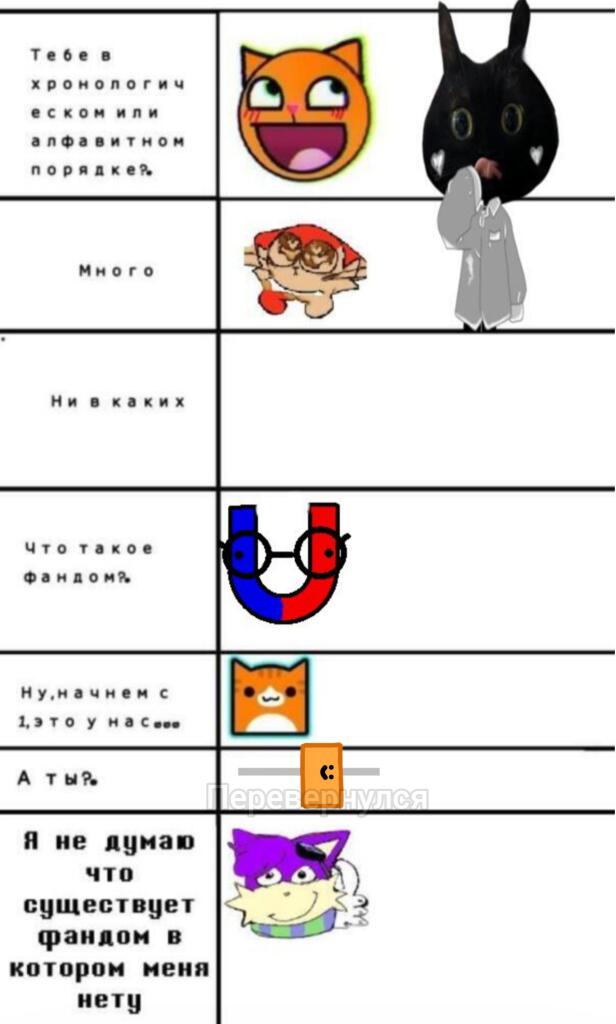 Мем от Столб ушёл