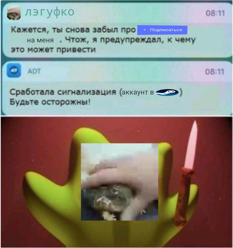 Бойтесь😈
