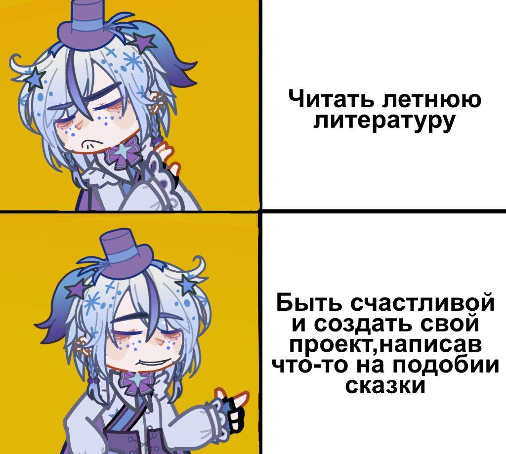 Живем по правилу «не хочешь читать - пиши сам» (и что, что я сама это придумала:)?)..Да и пропала я на пару..Чего?Я уже 