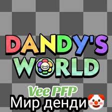 Кто понял, тот понял
P. S. - димас, форвил не бейте, но посмотрите комиксы про демонов денди, советую😁