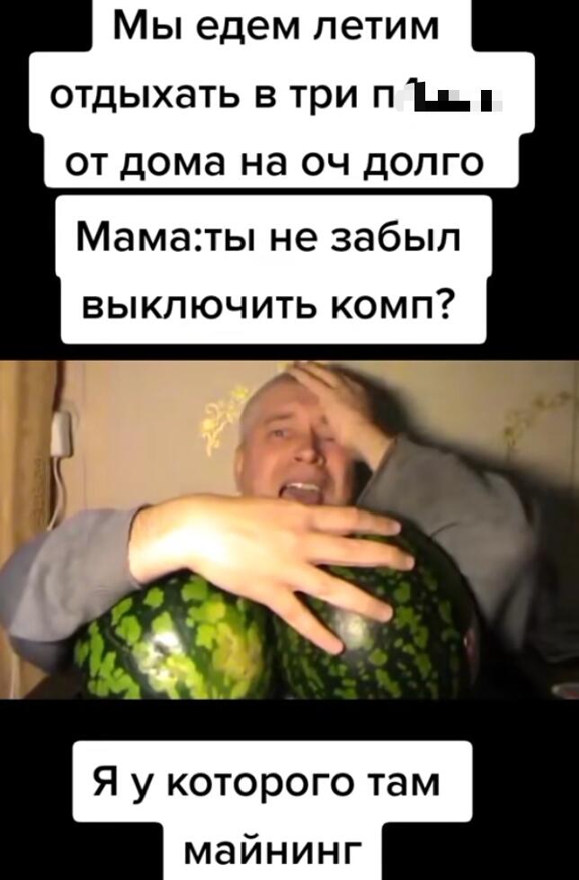 АдЖаРаГюДжУ?!