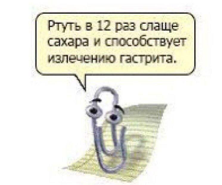 Интересный факт