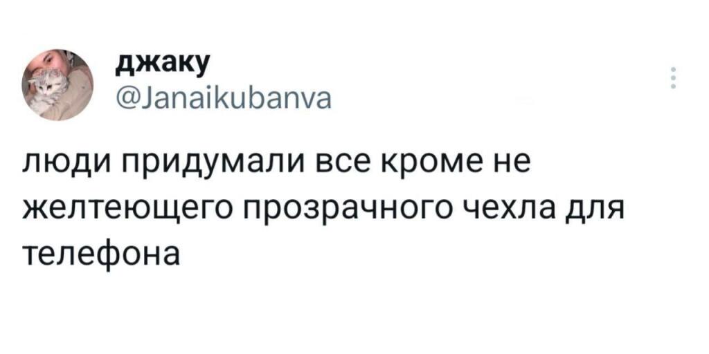 Мем от КотоУт