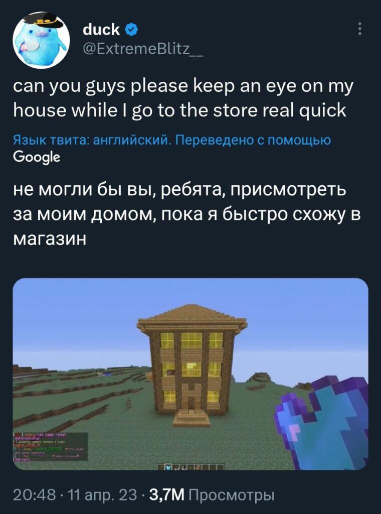 Мем от The Ryan