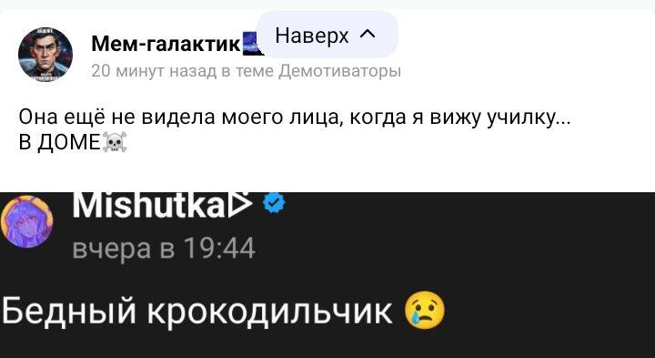 Ребята
Какой то скелет находится на мемозге и постит чужие записи со своим мнением
Чтобы не попасться на его профиль, не