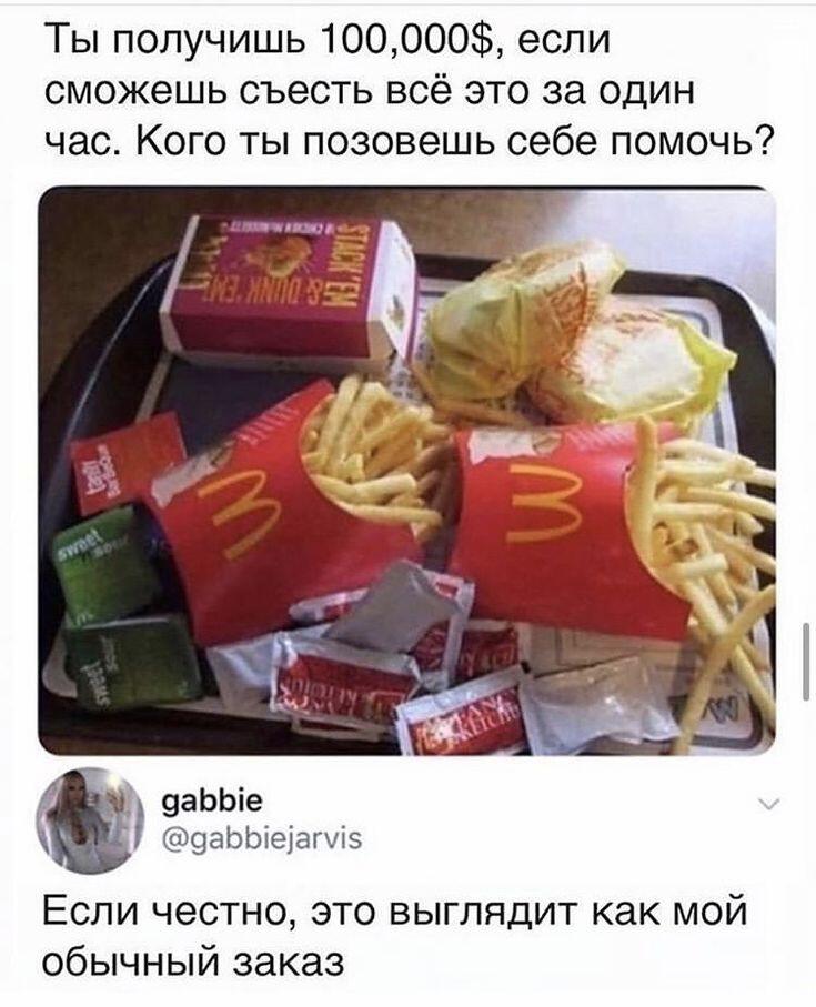 Я думаю, что возможно смогу это съесть сама. Но если вдруг что, то у меня всегда есть прожорливые коты, которые сожрут э
