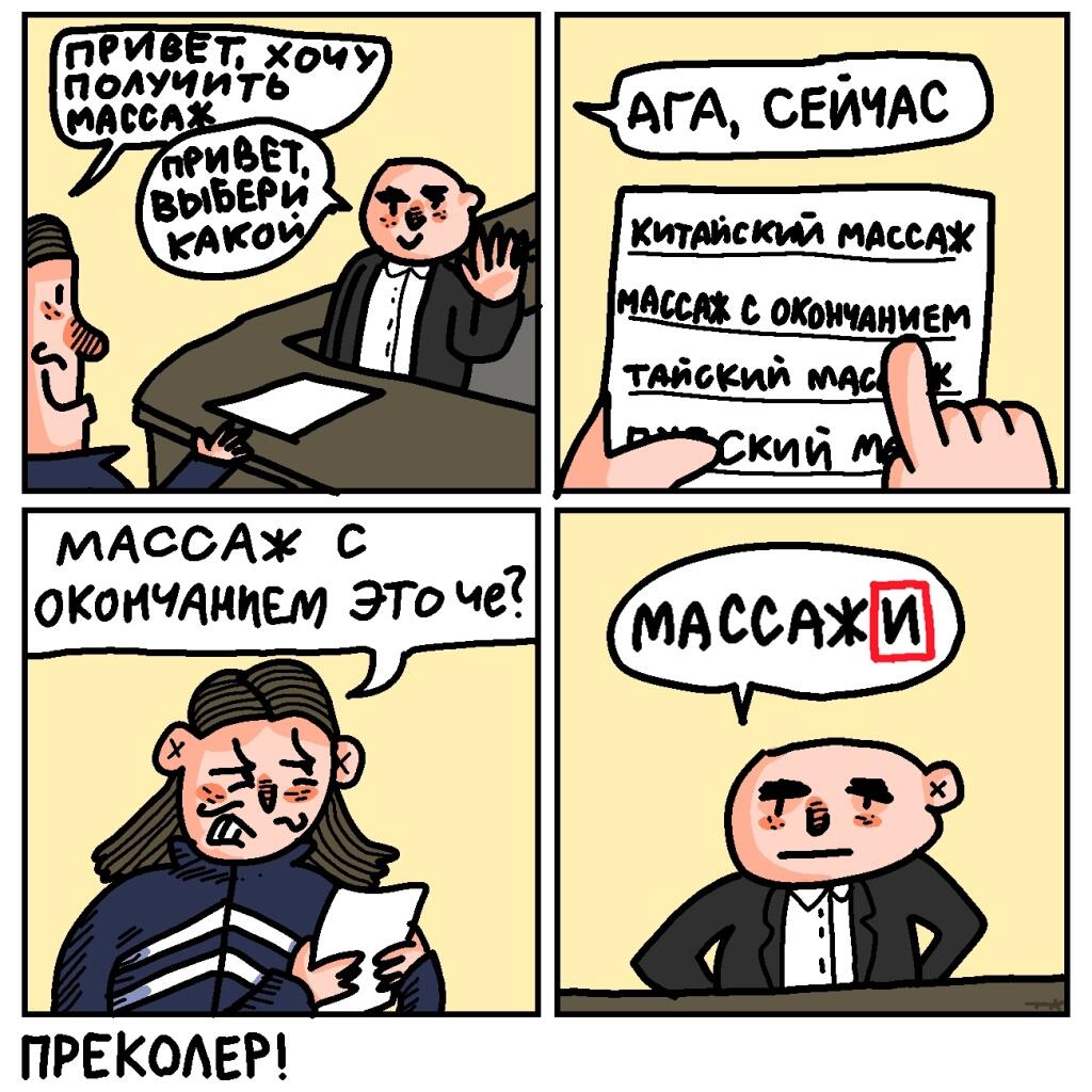 Мем от Ироник{ПЛМ}