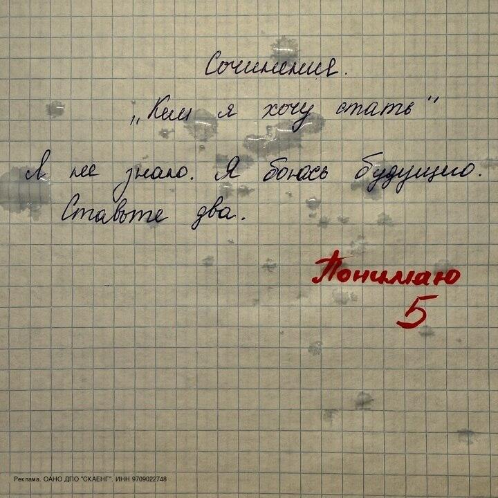Ну он пытался
