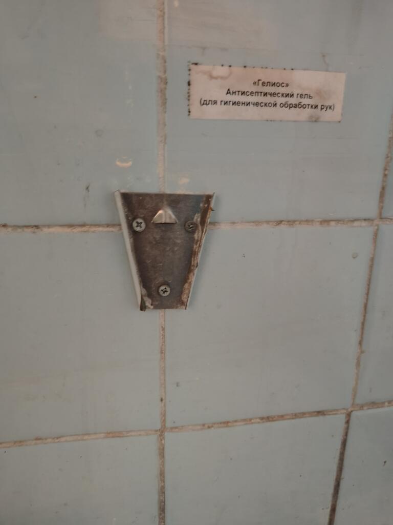 А где?