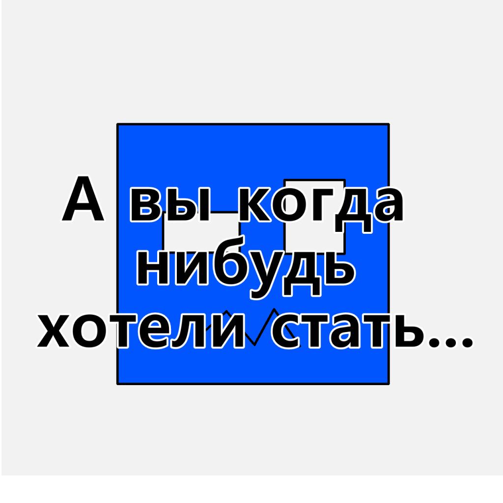 Мем от хипстер хаеп