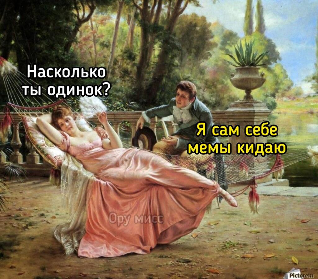 Мем от misfortune official