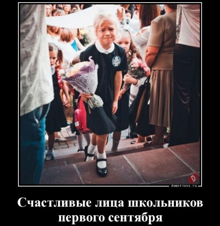 Грустно