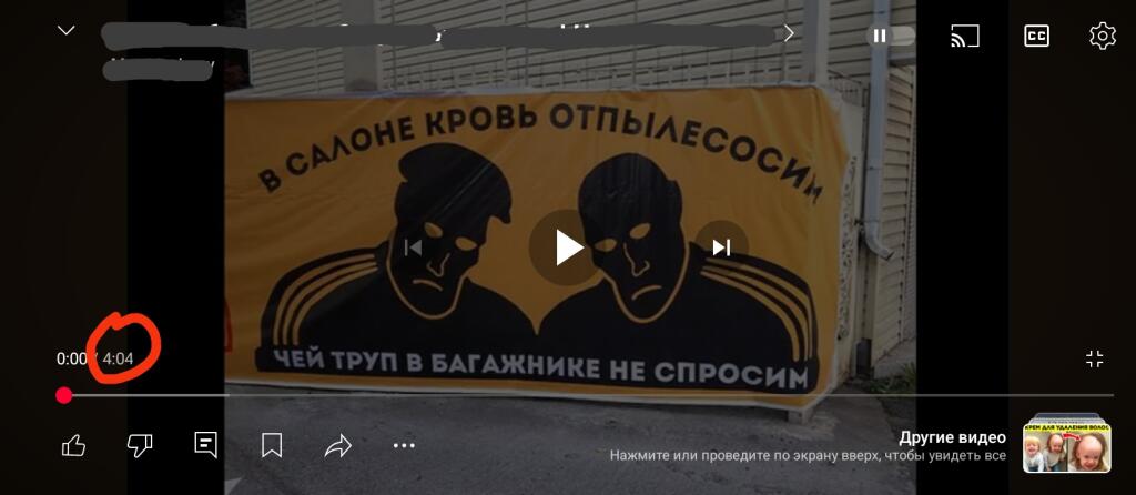 Длина видео не найдена.