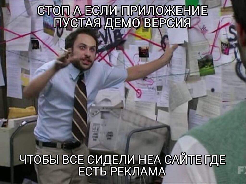 Шизо теории по мемозгу. День 1