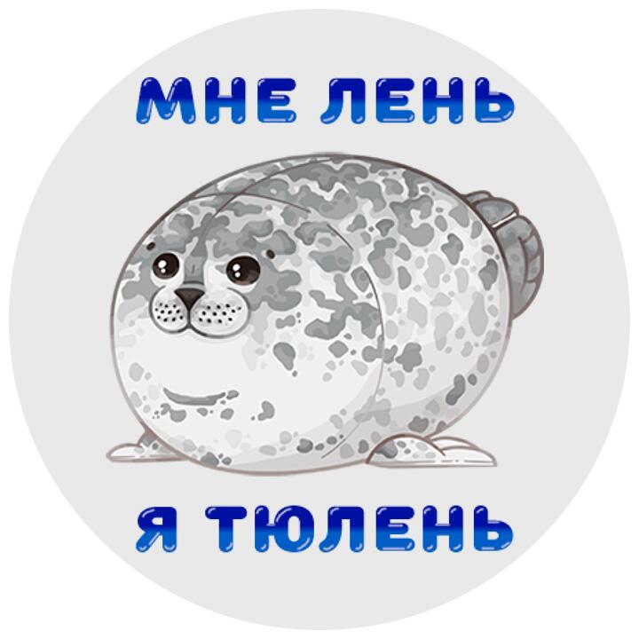 Сохраняйте картинку с Пельменем