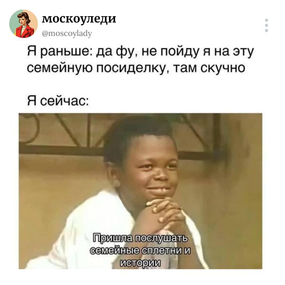 Мем от misfortune official