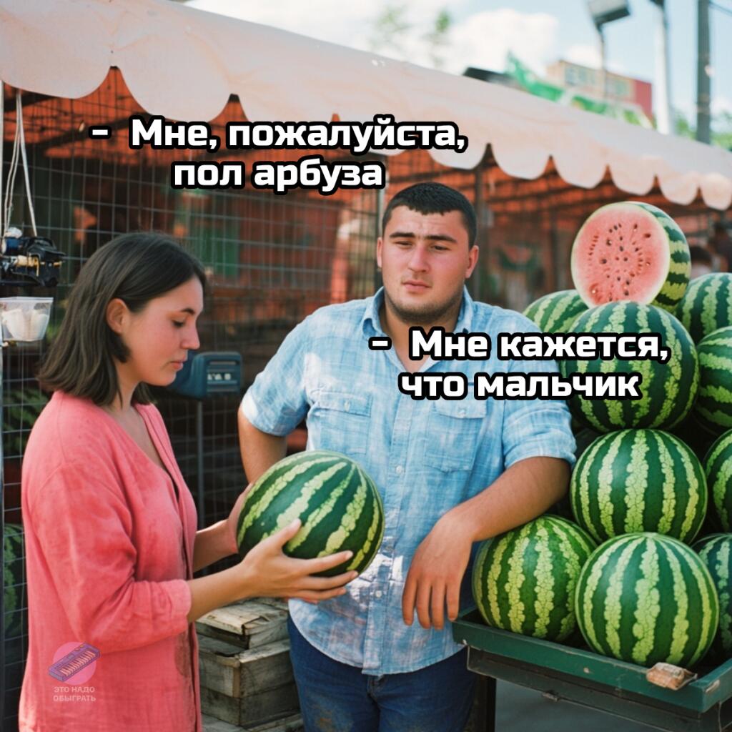 2 мем за день