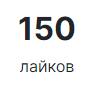 юбилей