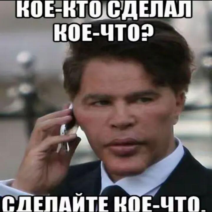 Чтобы он понял что надо