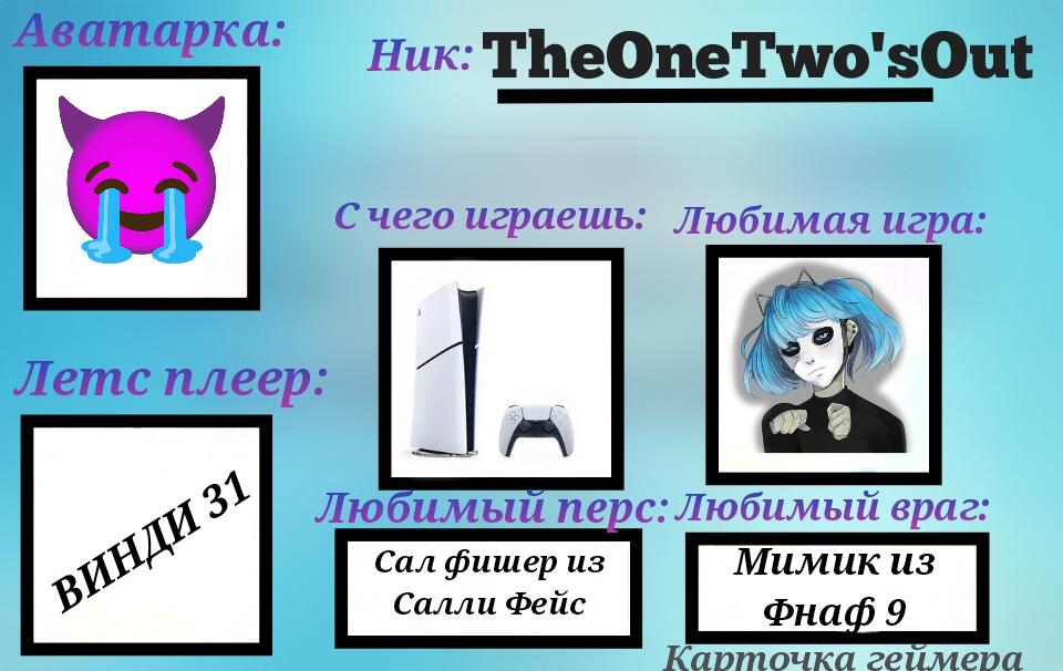 Я опять с этими карточками. Только эту я сам сделал