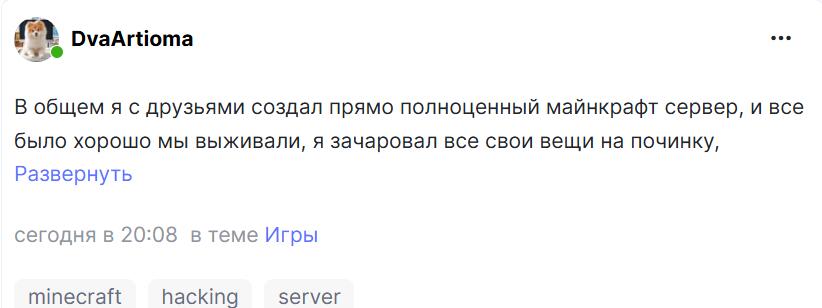 Вот больше деталей в историю, сервер пиратский, и оказалось что это настоящий читер, он зашел с кажкого акка и МОГ твори