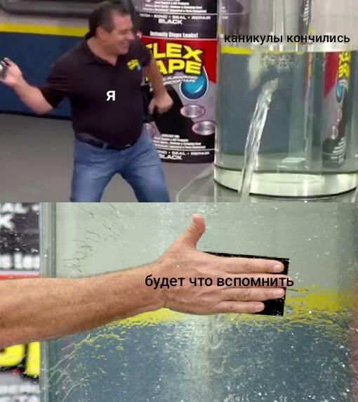 Не грустим