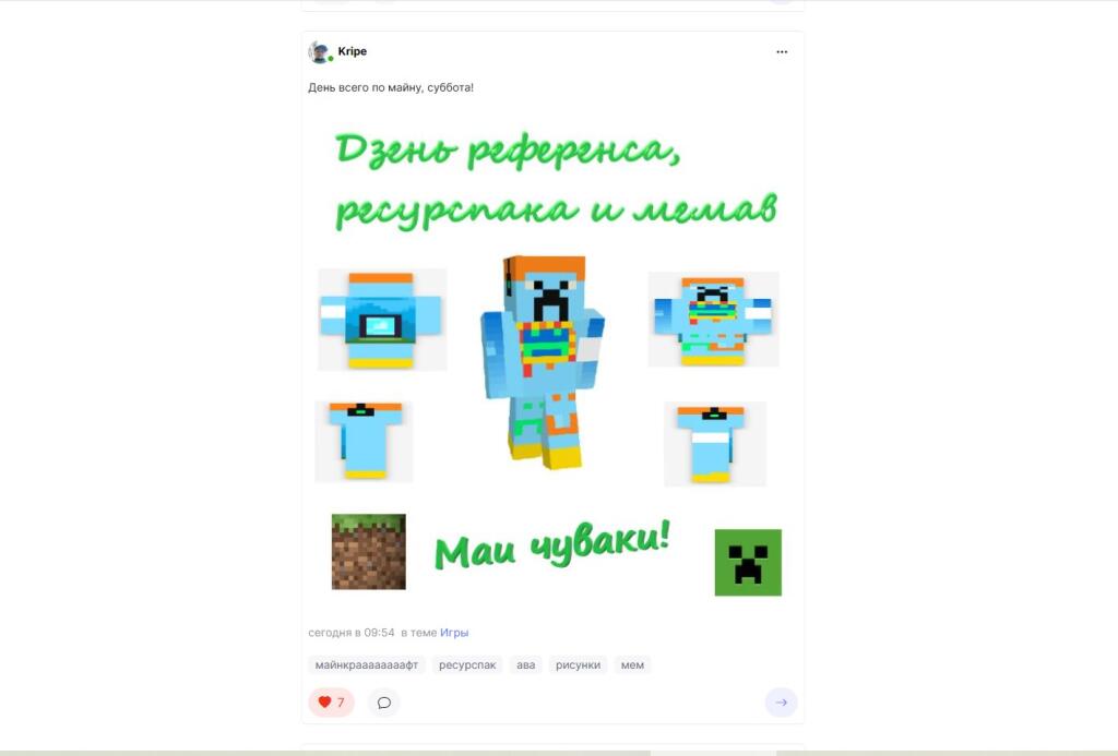 К чему был этот пост? Рассказываю: я несколько дней делаю мемный ресурспак для Майна и сегодня я делаю больше всего, так