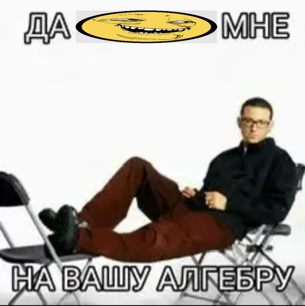 Да