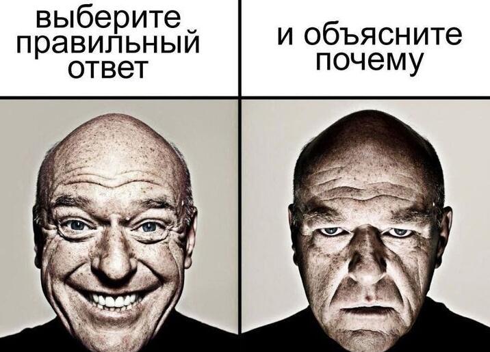 Мем от а