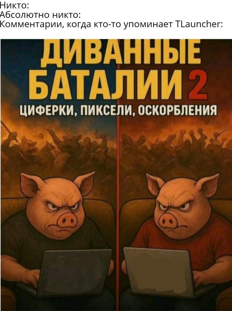 Мем от Батя