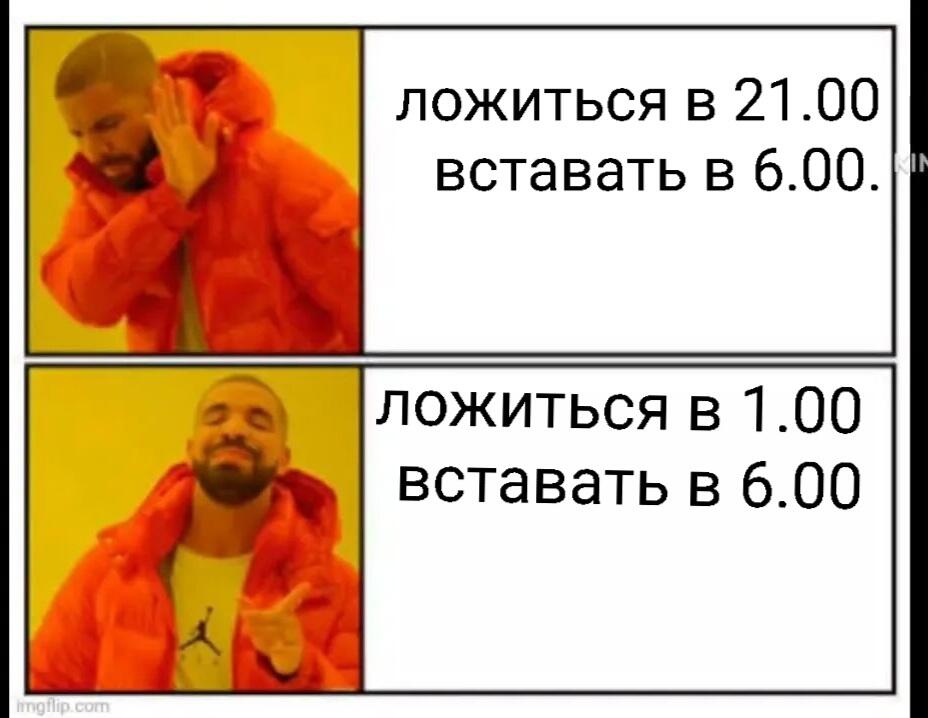 Мем от Михей
