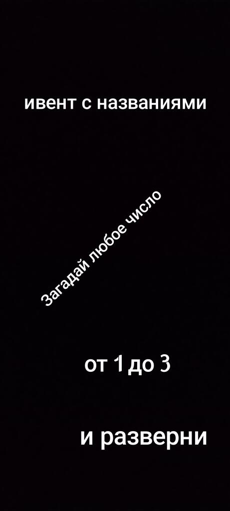 Мини ивент