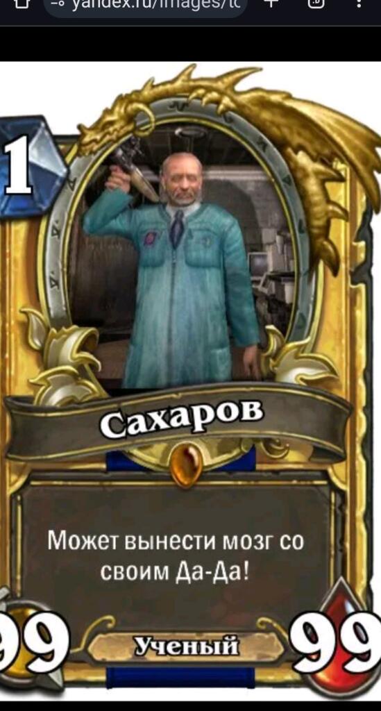 Да-да
Да-да