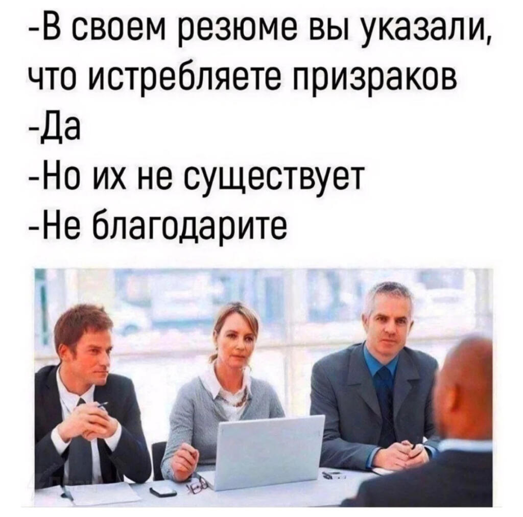 Мем от Фантоккио Великий 2.0