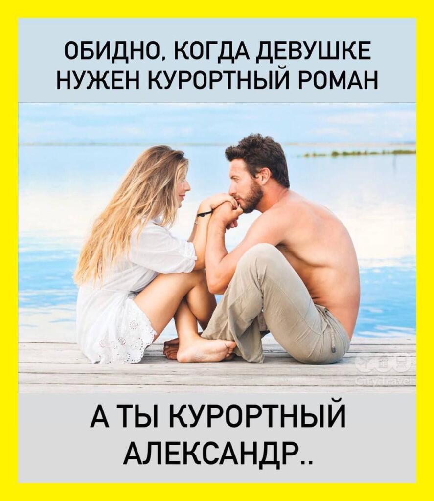 Мем от саня4оус