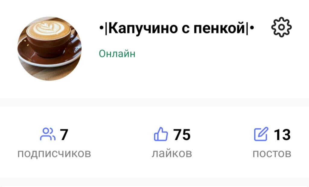Спасибо всем за 75 лайков и 7 подисчиков