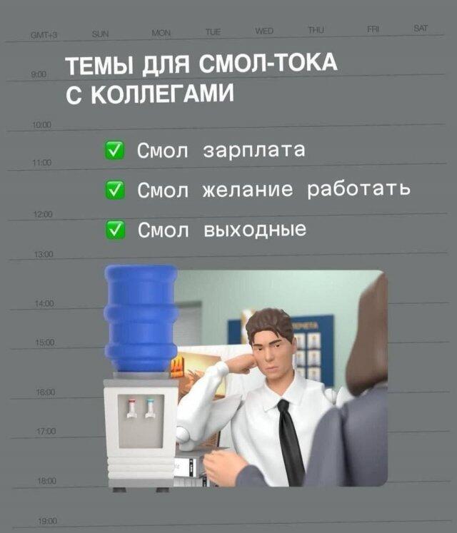 Мем от ГУП "НМТ"