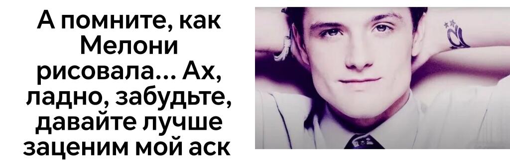 К сожалению, я забил на аск