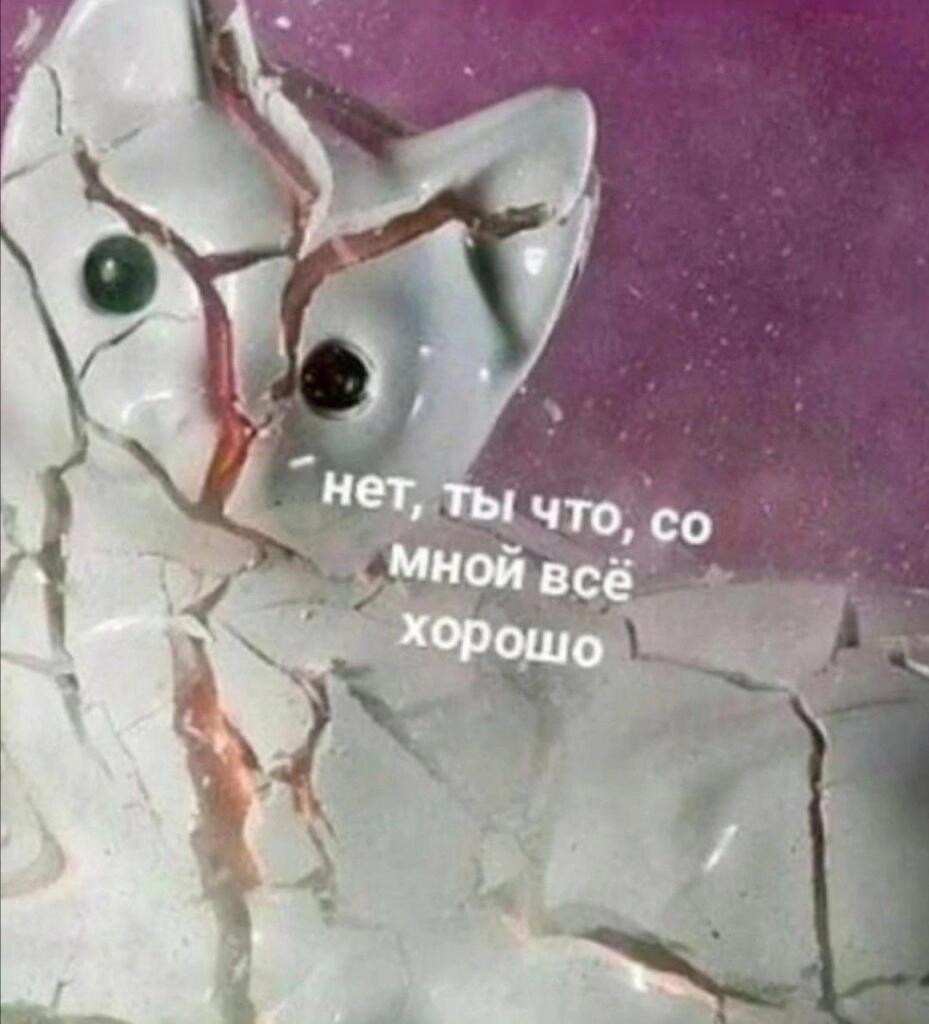 Эх, мои мысли уже не пропускают модеры