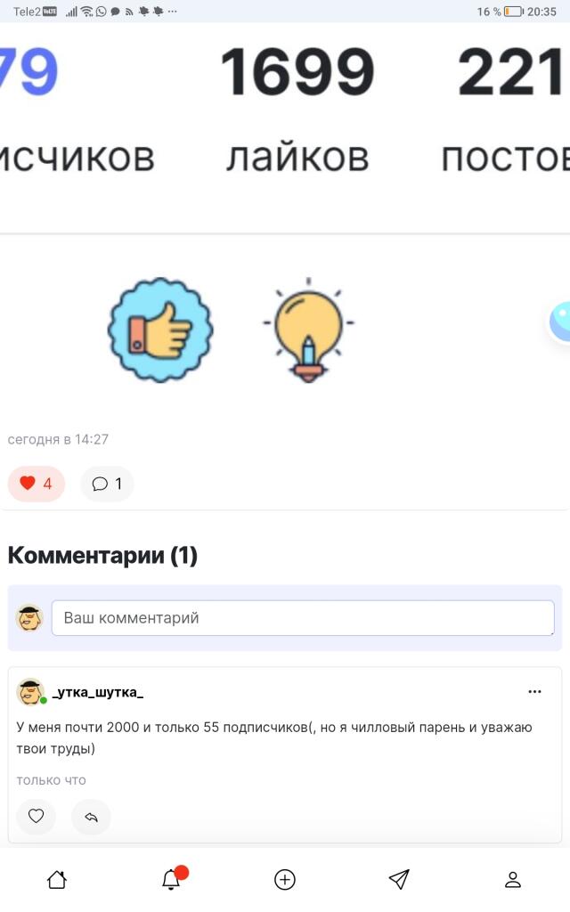 Я про лайки