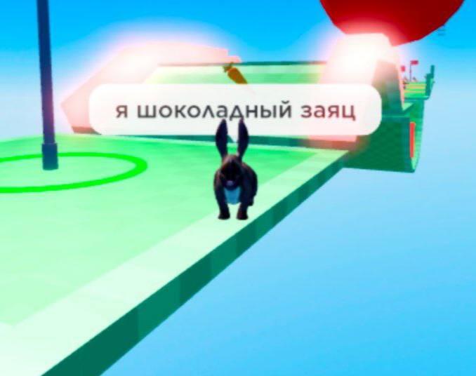 что...