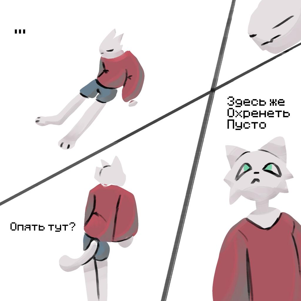 А чё если, я попробую поделать комиксы, как скоро я [выгорю] [нафиг]?