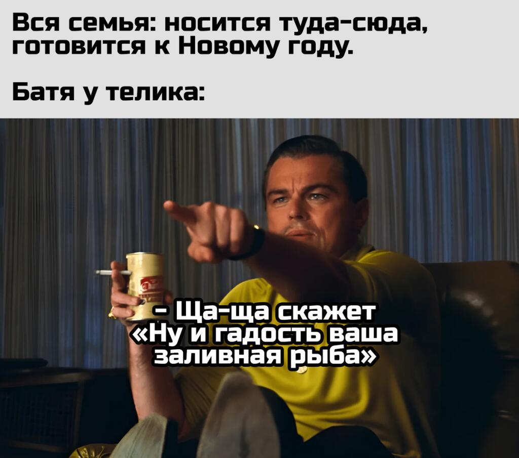 Мем от St_Egor