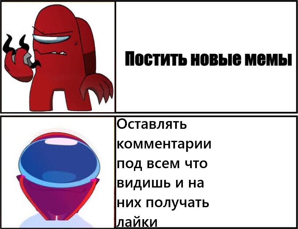 Мем от Илюха {ПЛМ}