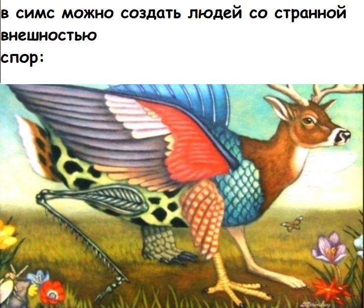 Мем без подписи