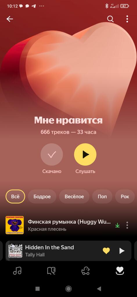 У демона демоническое кол-во треков