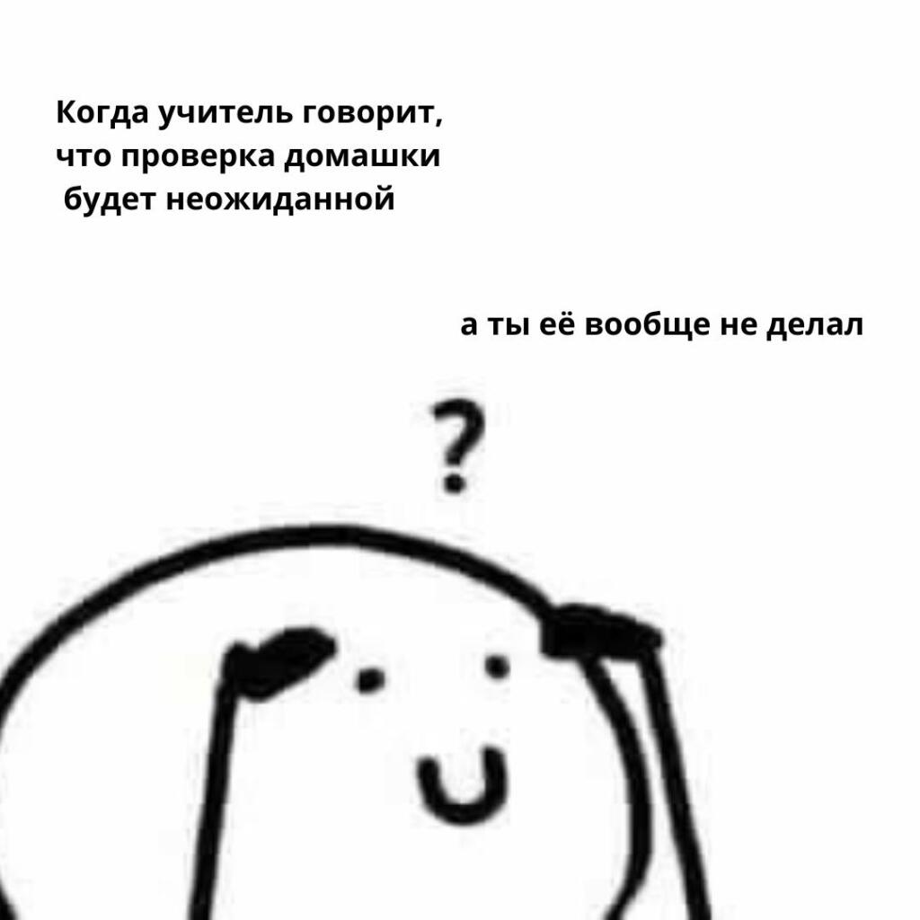 Мем от St_Egor