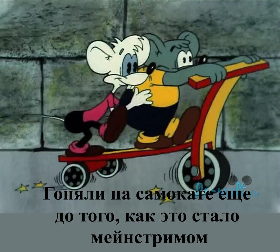 Мем от Zet