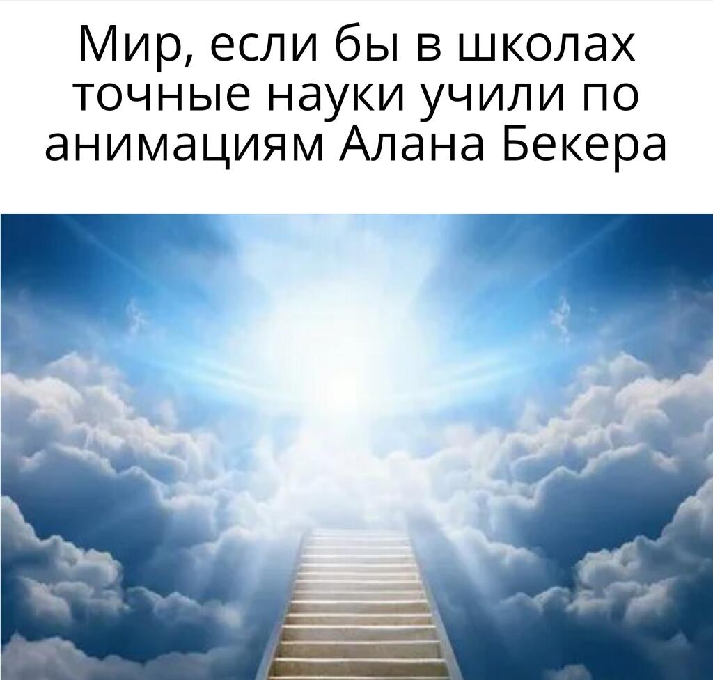 Мем от Батя