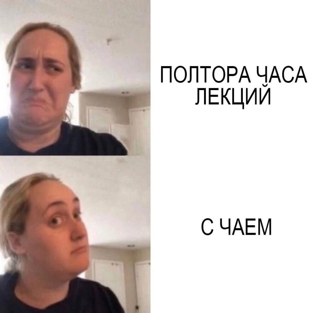 С чаем все и всё лучше
